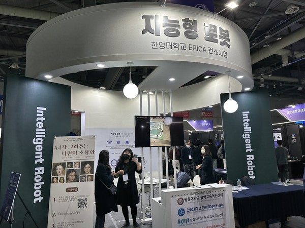 산업통상자원부가 주최하고 한국산업기술진흥원, 공학교육혁신협의회가 주관한 2022년 공학페스티벌에서 ‘지능형로봇 한양대학교 ERICA 컨소시엄’ 부스가 운영되고 있다.