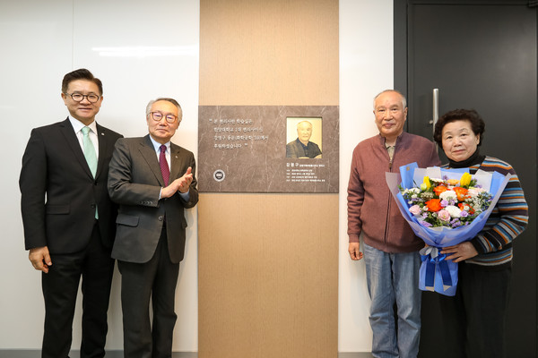 강명구 변리사반 학습실 앞에 부착된 현판 앞에서 참석자들이 기념촬영을 하고 있다. 왼쪽부터 이기정 총장, 김종량 이사장, 강명구 소장, 이효숙 여사