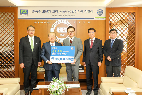 비타임 토토 녹수 회장의 발전기금 전달식이 개최되었다. 사진 왼쪽부터 최중섭 대외협력처장, 비타임 토토 녹수 회장, 이기정 총장, 김찬형 공과대학장, 김진국 공과대학 기획부학장