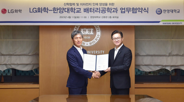토토사이트 서울캠퍼스에서 열린 산학협력 및 이차전지 인재 양성을 위한 협약식