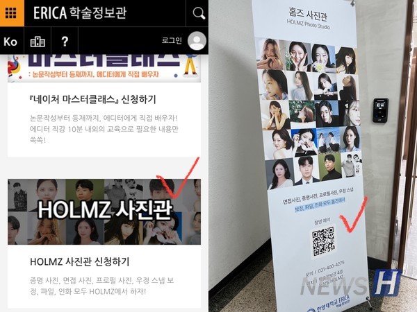 ▲ 홈즈 토토사이트 사고 팔고은 구글 폼 작성을 통해 예약하면 무료로 이용할 수 있다. ⓒ 백세빈 기자