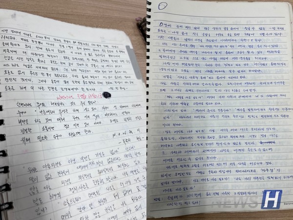 ▲ 철학과의 과거 날적이는 사회적, 개인적 고찰에 대한 내용이 많이 담겨있다. ⓒ 백세빈 기자