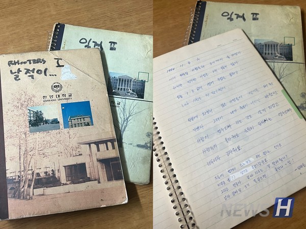 ▲ 루터스의 과거 날적이는 과거 시대상을 간접적으로 보여준다. ⓒ 조보라 학생