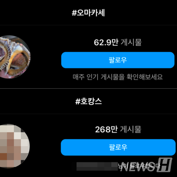 ▲ 비싼 오마카세의 경우 1인에 20만 원이 넘어가는 경우도 많지만, 오마카세의 이용 비율은 꾸준히 늘어나고 있다. ⓒ 전재우 기자