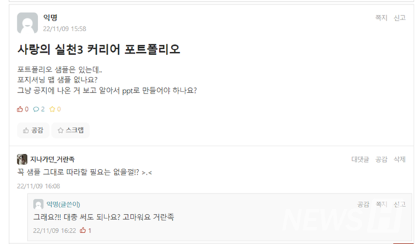 ▲ 지나가던_거란족은 흥미로운 말투의 댓글로 재미를 유발함과 동시에 학생들에게 다양한 정보를 제공하고 있다. ⓒ 지나가던_거란족