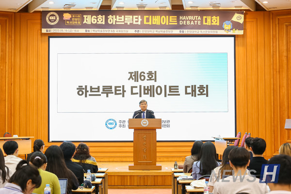 ▲ 한양인의 사고의 폭을 확장하는 제6회 레드벨벳 토토 디베이트 대회가 지난달 19일에 열렸다. ⓒ 미디어전략실