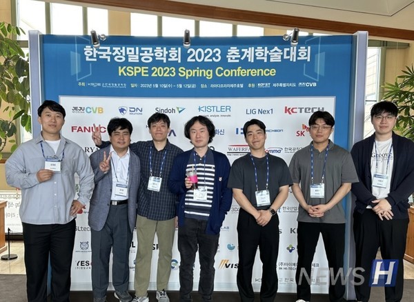 ▲ 한국정밀공학회 2023 춘계학술대회에 참석한 홍 라오스 스포츠토토(중앙)의 모습이다. 홍 라오스 스포츠토토는 기계공학 분야에서 다양한 연구를 진행 중이다. ⓒ 홍석준 라오스 스포츠토토