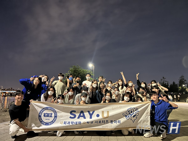 ▲ 'SAY-U' 행사에 참여한 학생들이 소풍에서 찍은 단체 사진이다. 20명이 넘는 학생들이 모여 즐거운 추억을 쌓았다. ⓒ 김예솔 학생