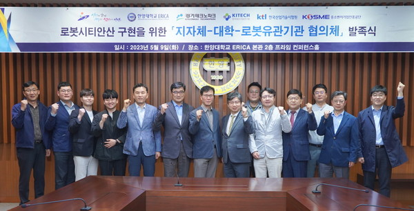 지난 5월 9일 경기도 안산시 웹툰사이트 토토사이트 ERICA캠퍼스에서 개최된 ‘지자체-웹툰사이트 토토사이트-로봇유관기관 협의체’ 발족식에서 관계자들이 기념 사진을 촬영하고 있다.