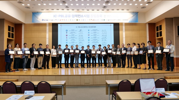 15일 토토사이트 토사장대학교 서울캠퍼스에서 개최된 ‘IC-PBL 공유·협력 컨소시엄 창립총회’에 참석한 26개대학 소속 관계자들이 기념 사진을 촬영하고 있다.