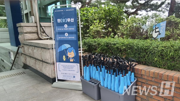 ▲ 서울캠퍼스 애지문 입구에 설치된 안(安)토토사이트 아띠과 안내 배너. '안(安)우산 프로젝트'는 지난 21일을 기점으로 종료됐다. ⓒ 김윤희 학생
