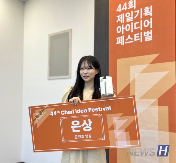 ▲ 강주희(광고홍보학과 4) 씨는 인턴을 병행하면서 제일기획 아이디어 페스티벌을 준비했다. 강 씨가 속한 팀은 노력 끝에 은상을 수상했다. ⓒ 강주희 학생