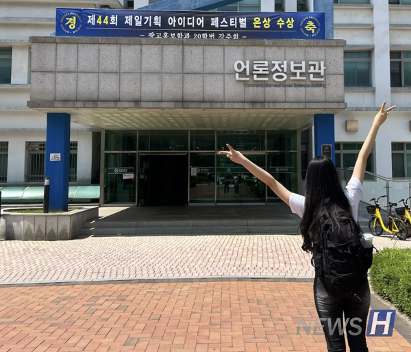 ▲ 강 씨는 큰 규모의 광고 대회에서 연이어 좋은 성과를 냈다. 그는 광고 기획자를 꿈꾸며 다양한 광고 대회에 도전하고 있다. ⓒ 강주희 학생