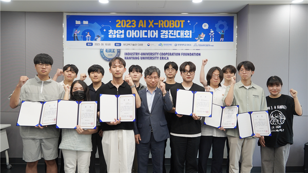 21일 안산시 한양대학교 ERICA캠퍼스에서 개최된 ‘2023 AI X-ROBOT 창업 아이디어 경진대회’에서 박태준 단장(앞줄 왼쪽에서 네 번째)과 수상 학생들이 시상식을 마치고 함께 기념사진을 촬영하고 있다.