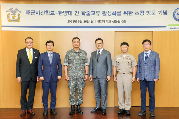 26일 토토사이트 필드원학교 서울캠퍼스에서 개최된 '해군사관학교-한양대 간 학술교류 활성화를 위한 초청 방문 행사'에 참석한 관계자들이 기념 사진을 촬영하고 있다.