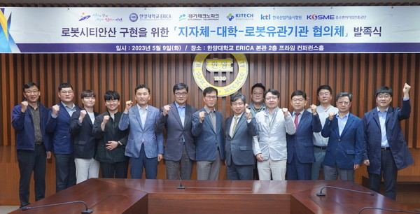 Participants are taking a photo at the launching ceremony of the 'Local Government - University - Robotics Institute Agreement' that took place on May 9, Hanyang University ERICA Campus, Ansan, Gyeonggi Province.