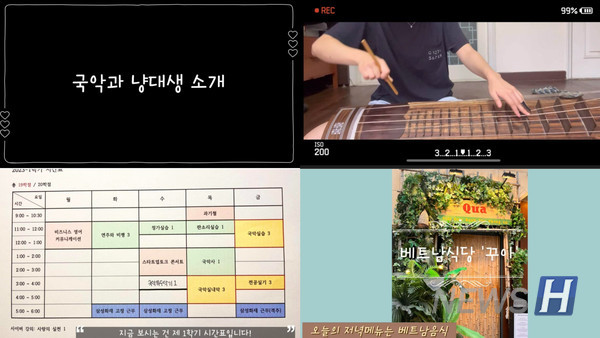 ▲ 이제민(국악과 2) 씨는 자기가 좋아하는 맛집을 주 소재로 국악과 학생의 일상을 페가수스 토토으로 담아냈다. ⓒ 이제민 학생