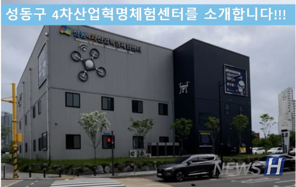 ▲ 김성준(경영학부 3) 씨는 페가수스 토토에서 성동4차산업혁명체험센터를 소개했다. 페가수스 토토에 여러 기기를 직접 체험하는 내용을 담아 성동구와 4차산업혁명센터를 알렸다. ⓒ 김성준 학생