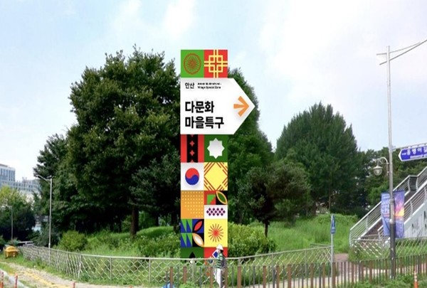 ▲ 사업에 참여한 학생들은 다문화마을특구내 사인시스템, 공공 시설물 토토사이트 블랙티비, 축제 토토사이트 블랙티비 등을 수행했다. ⓒ 홍진욱 학생