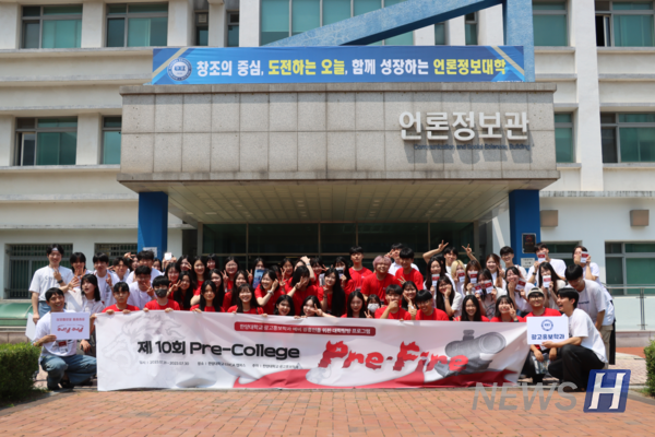 ▲ 광고홍보학과 'Pre-College'에 참여한 재학생과 고등학생의 모습이다. 캠프를 진행한 언론정보대학 앞에서 단체 티셔츠를 맞춰 입고 단체 사진을 촬영했다. ⓒ 광고홍보학과 학생회