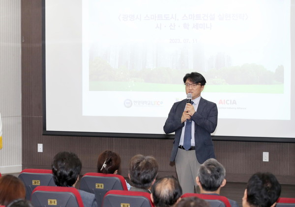 [Photo 1] At the Smart City-Smart Construction Actualization Strategy City-Industry-University Seminar that took place on July 11, at the  Gwangmyeong Lifelong Learning Center, Director Kim Hak-seong of Hanyang University LINC 3.0 is delivering a greetings speech.