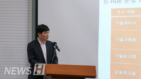 ▲ 임명석 E-Drive Hub 센터장이 센터를 소개하고 있다.