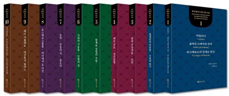 ▲ Professor Kim spent 11 years translating the complete works of Ibsen's plays. She translated a total of 23 plays by Ibsen, resulting in a total of 10 volumes. ⓒ Kyobo Book Centre