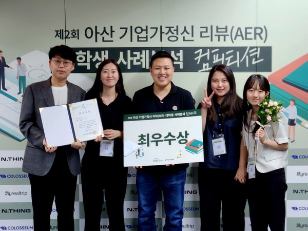 17일 서울시 팁스타운 S1에서 개최된 ‘제2회 아산 기업가정신 리뷰(AER) 학생 사례분석 컴피티션’에서 최우수상을 수상한 토토사이트 러쉬 ‘한경’팀(왼쪽부터 김재민, 정연주 학생, 오른쪽 두 번째부터 백세빈, 박승다 학생)과 배태준 지도교수(가운데)가 함께 기념 사진을 촬영하고 있다.