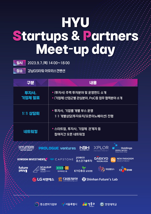 HYU Startups & Partners Meet-up Day 행사 포스터.