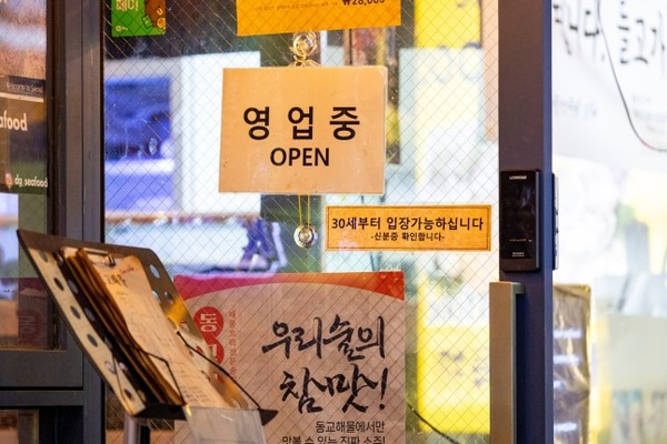 ▲ 서울시 마포구의 한 술집은 20대 대학생과 직장인의 입장을 제한하고 있다. 30대 이상 손님만 입장 가능하며, '노 20대 존'이 된 이후 방문 고객이 늘어 최근에는 2호점을 냈다. ⓒ 조선일보