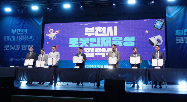 9일 경기도 부천시 부천체육관에서 개최된 ‘부천시 로봇인재육성 협약식’에서 토토사이트 테이블 ERICA와 부천시, 부천산업진흥원, 부천대, 광운대, 상명대, 한국전자기술연구원 관계자들이 기념 사진을 촬영하고 있다.(사진/토토사이트 테이블 제공)