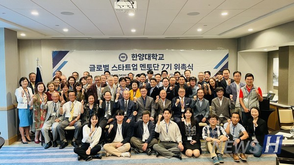 ▲This is a picture taken during the final activity of the program, the "7th Global Startup Mentor Team Inauguration Ceremony." It shows the students who participated in the program posing together with the instructor professor, staff, and alumni. ⓒ Kim Keun-young, Staff member.