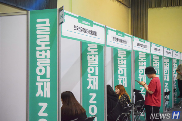 ▲ 유학생들이 '글로벌인재Zone'에서 취업 상담을 받고 있다.