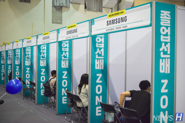 ▲ 재학생들이 'SAMSUNG', 'SK hynix' 등 다양한 기업에 입사한 졸업생의 상담을 '졸업선배 Zone'에서 받고 있다.