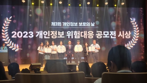 김지은 교수와 Imagine X 연구소 프라이버시 디자인 연구팀이 '2023년 개인정보 규제혁신 아이디어 공모전’, '2023 개인정보 위험대응 공모전' 에서 우수상을 수상했다.