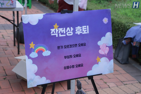 ▲ '작전명 청춘'이라는 콘셉트에 맞춘 독특한 안내 문구를 준비했다.