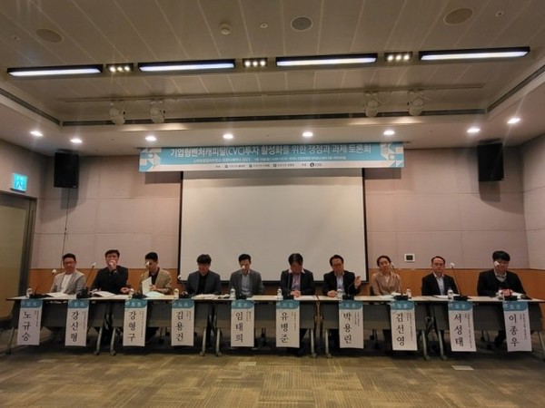 강형구 무신사 토토사이트(왼쪽 세 번째)가 18일 서울 전경련회관에서 열린 '기업형벤처캐피탈(CVC) 투자 활성화를 위한 쟁점과 과제 토론회'에 참여했다.