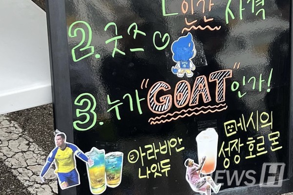 ▲ 인문과학대학 축구동아리 'SIUUUU' 부스의 모습이다. 동아리 관련 열쇠고리와 스티커 판매, 사격 및 리프팅 체험으로 사람들의 관심을 받았다. ⓒ 박하린 학생