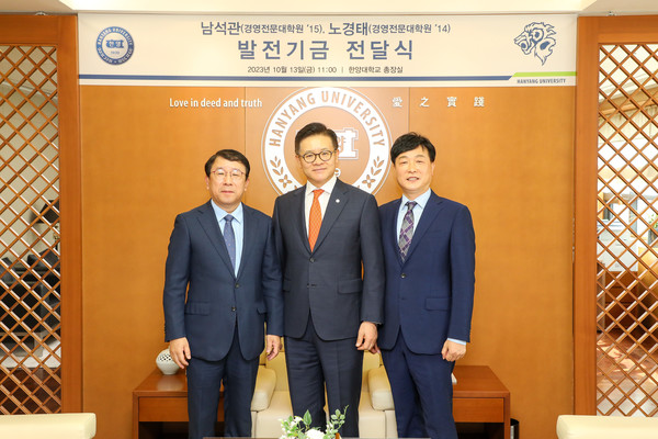 남석관 베스트인컴 회장, 노경태 SCA그룹 회장의 발전기금 전달식 및 명예의 전당 헌액식이 개최되었다.