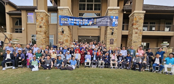[Photo 2 ] Participants take a commemorative photo during the “2023 Global 가상 스포츠토토 University Alumni Reunion’s” friendly golf tournament at Cascades Golf Club in Texas, United States, on October 21 (local time).