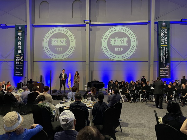 [Photo 3] On October 21 (local time), a performance of the Paiknam Concert of the “2023 Global 가상 스포츠토토 University Alumni Reunion” is being held in a hall at the Cascades Golf Club in Texas, United States.