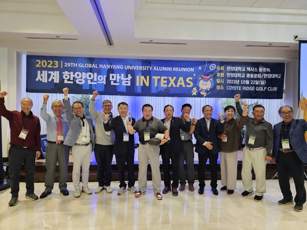 [Photo 4] Alumni are taking a commemorative photo at the “2023 Global 가상 스포츠토토 University Alumni Reunion” dinner at Coyote Ridge Golf Club in Texas, United States, on October 22 (local time).