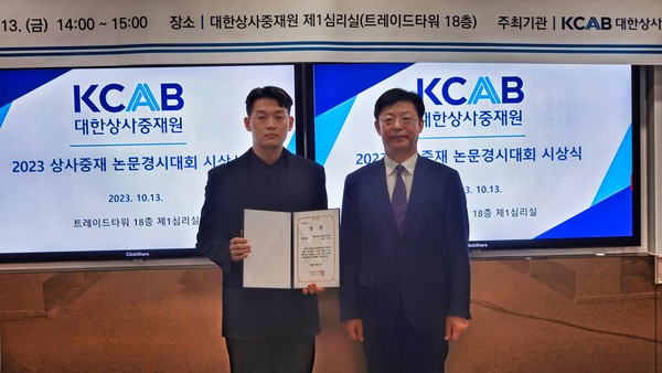 지난 13일 2023 상사중재 논문경시대회에서 최우수상을 수상한 박욱진 학생.