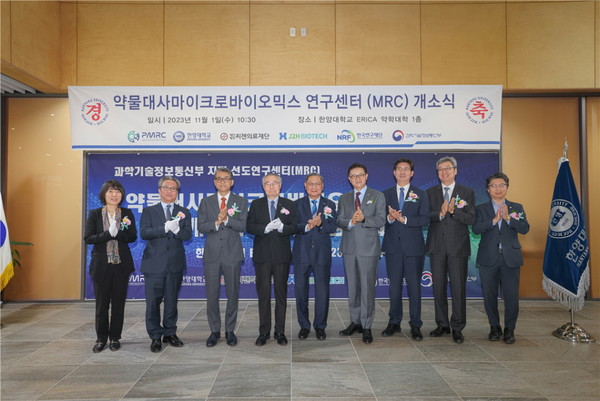 [사진] 11월 1일 한양대학교 ERICA 약학관에서 개최된 ‘약물대사마이크로바이오믹스 연구센터 개소식’에서 관계자들이 기념 촬영을 하고 있다. 좌측부터 유혜현 약물대사마이크로바이오믹스 연구센터장, 김동욱 약학대학장, 천종식 CJ바이오사이언스 대표이사, 김종량 한양학원 이사장, 한규섭 씨젠의료재단 대표의료원장, 이기정 한양대학교 총장, 백동현 ERICA 부총장, 이기형 ERICA 산학협력부총장, 박태준 ERICA 산학협력단장 (사진제공 = 한양대 ERICA)