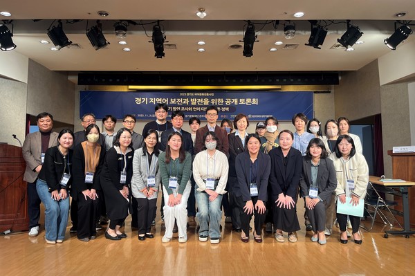3일 경기도문화재단 다산홀에서 개최된 '2023 경기 지역어 보전과 발전을 위한 공개 토론회'에서 참석자들이 기념 사진을 촬영하고 있다. 