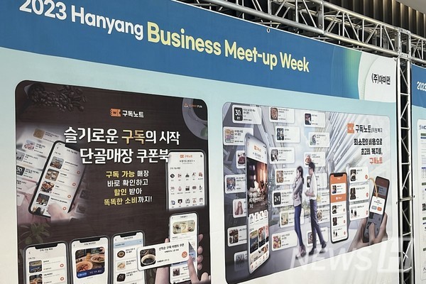 ▲ 경영관 7층 씨젠 라운지에서 진행된 비즈 업(biz up) 존 부스 중 하나의 모습이다. 기업의 제품 및 서비스에 대한 내용을 확인할 수 있다. ⓒ 정다은 기자