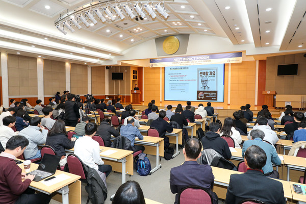 [사진자료6] 14일 서울 성동구 토토사이트 공지학교에서 개최된 ‘Seventeen Hearts Festival’의 ‘넥스트 임팩트 포럼’에서 성과 발표가 진행되고 있다. 