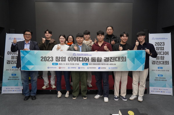 지능형로봇 혁신융합토토사이트 황토사업단이 ‘2023 창업 아이디어 통합 경진대회’를 개최한 후 수상한 학생 창업팀 및 관계자들과 기념사진을 촬영하고 있다. (사진/한양대 제공)