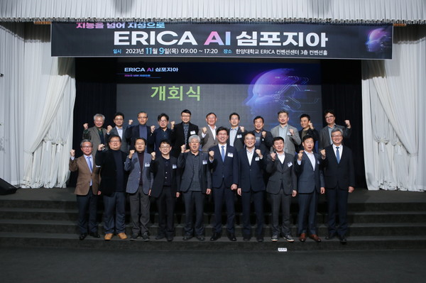 [사진자료] 9일 한양대학교 ERICA 컨벤션센터에서 진행된 ‘2023 한양대학교 ERICA AI 심포지아’ 개회식에서 백동현 부총장 등 ERICA 학·처장단과 한국정보과학회장을 포함한 내외부귀빈 21명이 개회식을 축하하는 기념사진을 촬영하고 있다. 