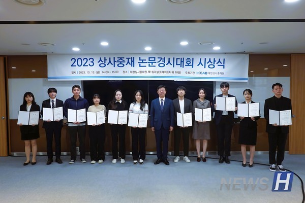 ▲ 2023 상사중재 npb 토토사이트 수상자들이 모여 촬영한 시상식 모습이다. 수상자들이 각자 받은 상을 들고 미소를 띠고 있다. ⓒ 박욱진 학생